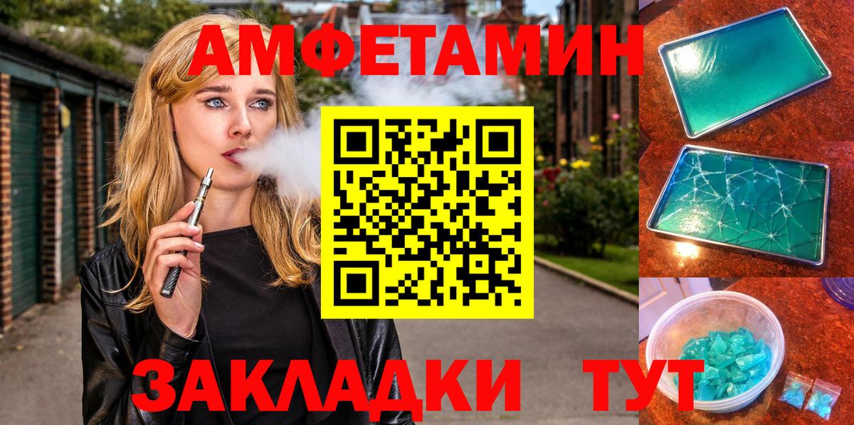 Алапаевск  Амфетамин  Вход с VPN  Amphetamine Premium  Amphetamine 