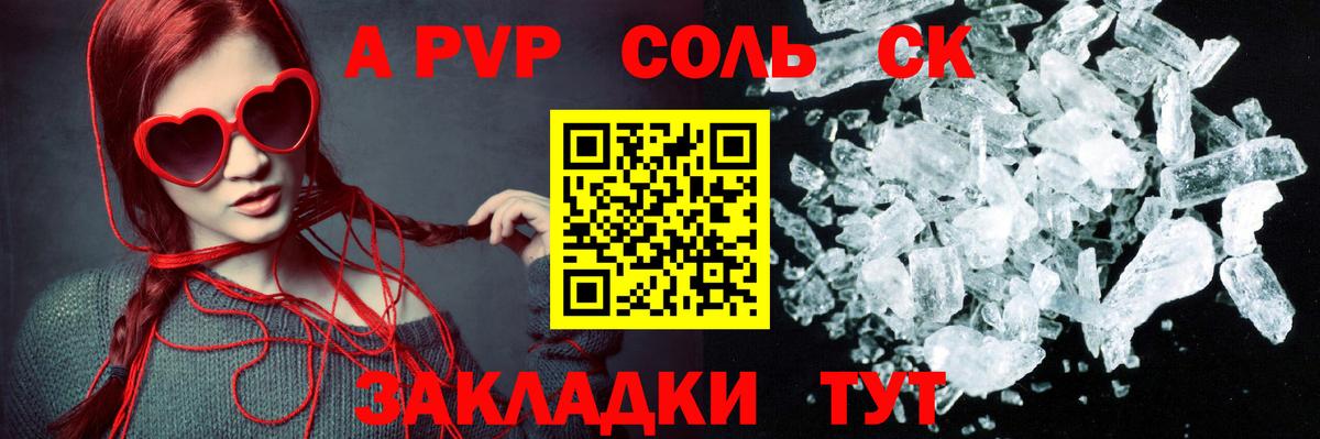 A-PVP крисы CK  Alpha-PVP СК КРИС  Алапаевск  Вход с VPN  Альфа ПВП СК 