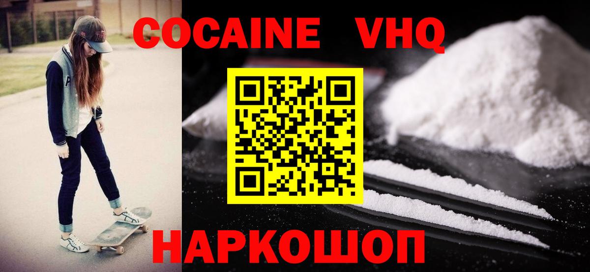 КОКАИН 97%  Cocaine Перу  Вход с VPN  Алапаевск 