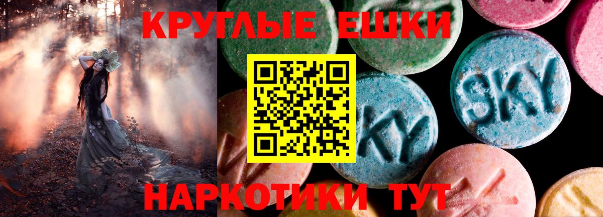 Алапаевск  Экстази круглые  ЭКСТАЗИ  Вход с VPN  ЭКСТАЗИ Philipp Plein 