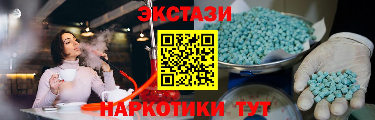 Экстази VHQ Алапаевск