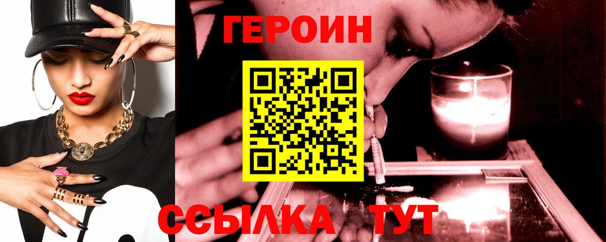 ГЕРОИН гречка Алапаевск