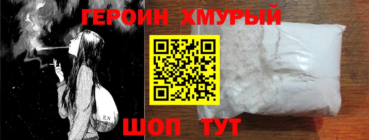 ГЕРОИН афганец  ГЕРОИН  Алапаевск  Вход с VPN 