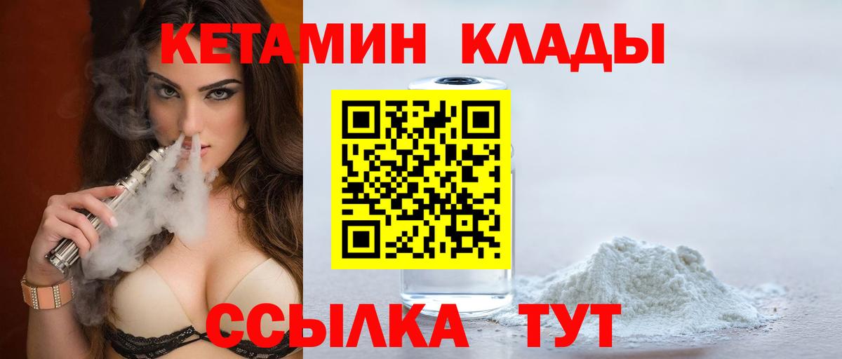 Кетамин ketamine  Вход с VPN  Алапаевск  КЕТАМИН ketamine 
