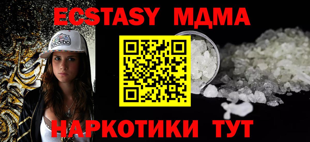 МДМА молли  MDMA кристаллы  Алапаевск  Вход с VPN 