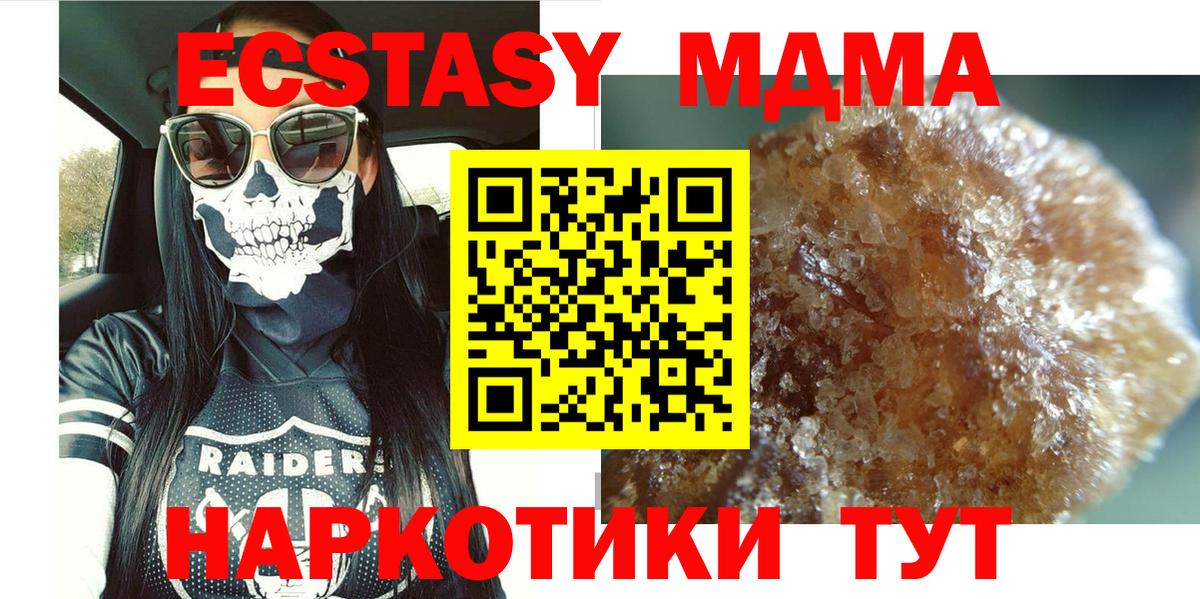 МДМА crystal Алапаевск