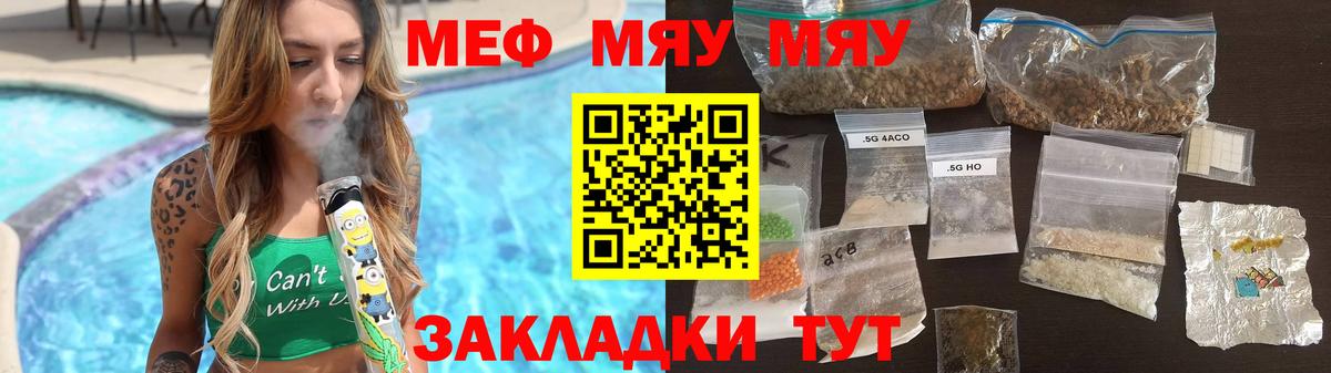 Меф мука Алапаевск