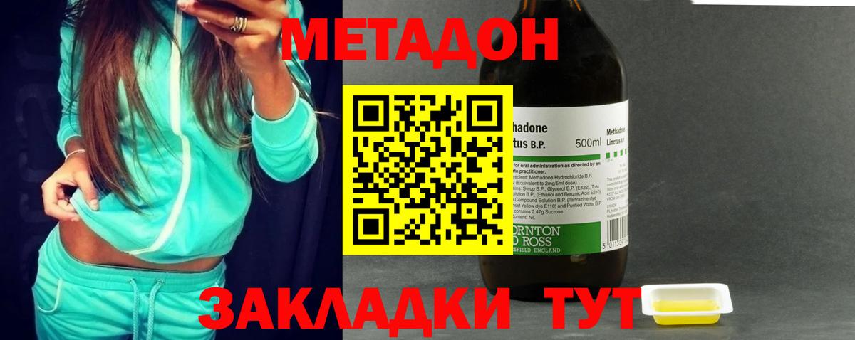 МЕТАДОН кристалл  МЕТАДОН белоснежный  Вход с VPN  Алапаевск 