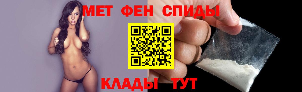 Алапаевск  Первитин мет  Вход с VPN 