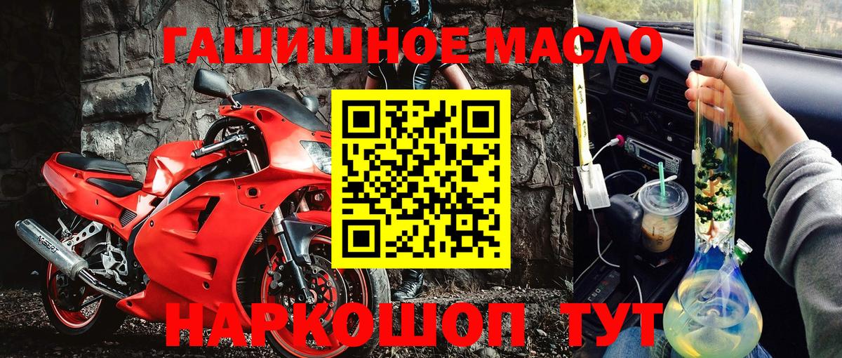 Алапаевск  Дистиллят ТГК жижа  Вход с VPN  Дистиллят ТГК гашишное масло 